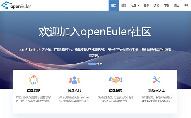 华为信息流宣传openEuler操作系统源代码正式开放