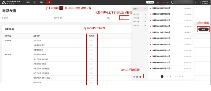 教育行业可以投放华为信息流广告？