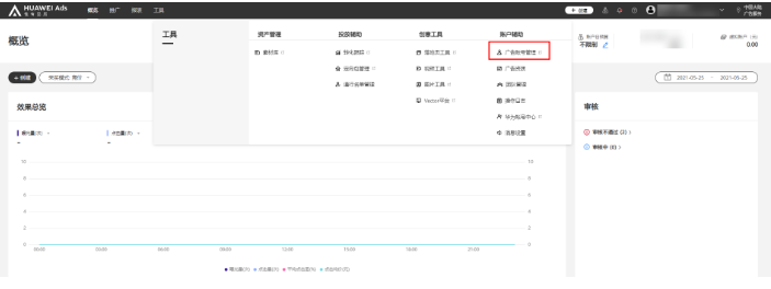 北京的广告主想要在华为投放广告应该找哪家代理商？