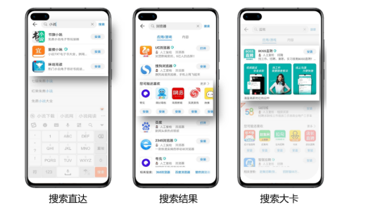 华为应用搜索广告的展现样式有哪些？