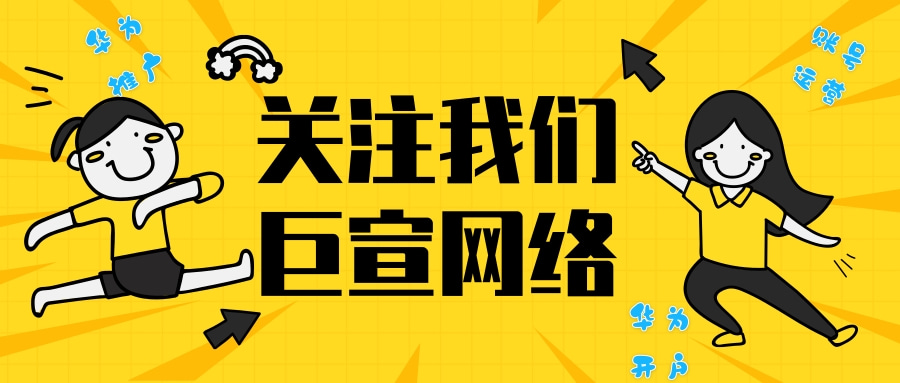 电商行业可以在华为投放广告吗？效果好不好？—华为推广效果