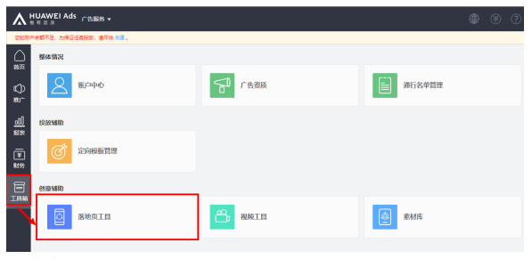 在使用维纳斯工具之前，首先需要了解维纳斯工具界面各模板功能。