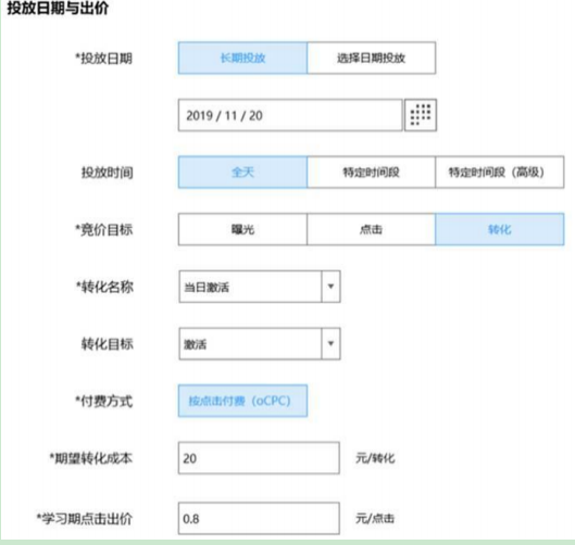 接入转化跟踪 API 并完成联调，确保转化回传数据正常