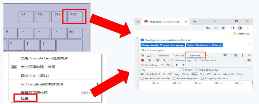 在出现问题页面中按F12 。