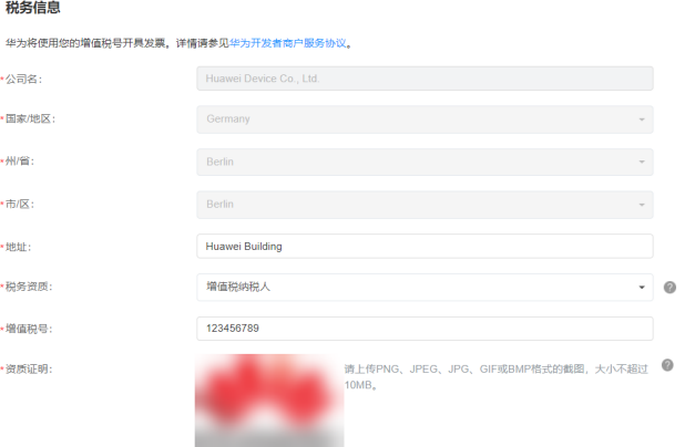 登录华为开发者联盟管理中心>“设置”>“付费服务”，即可修改税务信息。