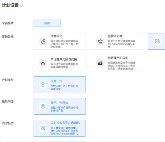 单击“创建” ，选择“创建计划”。