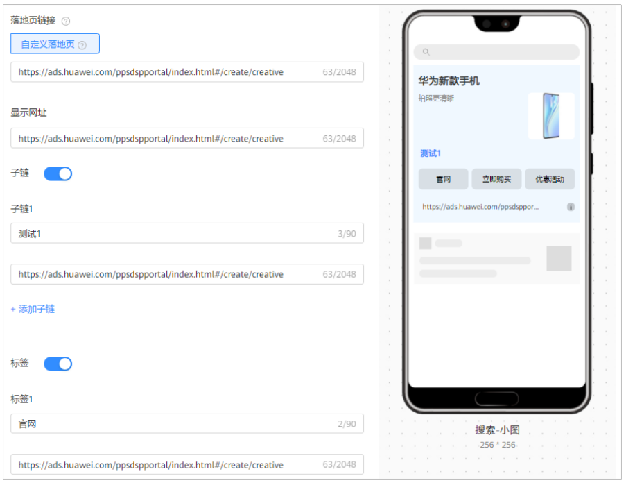 落地页链接是您想要推广内容的信息承载页面。