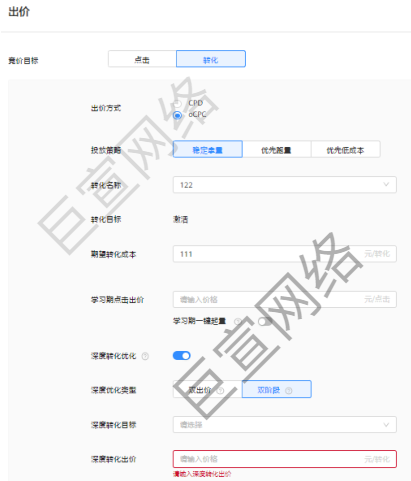 oCPC新产品功能介绍及模型优化情况|华为广告投放